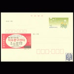 학우문구센타합포우체국점 | 수집전문쇼핑몰 우문관 ① 한국우표 - 광고엽서 지방판
