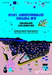 서울시, 서울크리스마스 마켓 오픈!