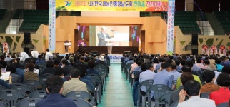 한마음스마트충남총판 | 농협 충남세종본부, 제27회 충남새농민 한마음 전진대회 개최