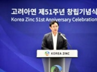 高麗亜鉛が米国に精錬所を設立へ、総投資額は74億ドル=韓国報道 | wowKorea(ワウコリア)