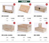 풍류일가민박;풍류일가목공 | 목재문화체험- 예천군 문화관광