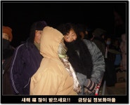 고천2리 (덕산캠핑장 방향) | ▒ 2005년 봉덕산 해맞이 및 고천제 - 1 ▒ - 마을이야기 -예천군 금당실마을 금당실정보화마을,예천군 금당실정보화마을