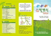 이든네이처전남영광 | 영광축제>Fun영광>영광군 문화관광