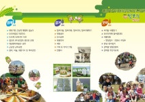 이든네이처전남영광 | 영광축제>Fun영광>영광군 문화관광