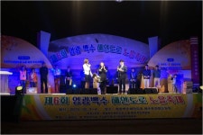 이든네이처전남영광 | 영광축제>Fun영광>영광군 문화관광