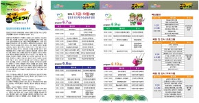 이든네이처전남영광 | 영광축제>Fun영광>영광군 문화관광