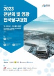 보도자료>군정소식>열린군정>영광군청 2023 천년의 빛 영광 전국 당구대회 개최