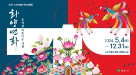 영주시 소수서원관리사무소 영주시 소수서원관리사무소, 영주시청,영주시 , 영주, 시청, yeongju