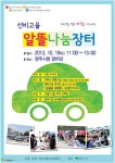 뉴빛고을중고알뜰전시장 | 영주시 인터넷뉴스 영주시 인터넷뉴스, 인터넷뉴스, 영주시청, 영주, 시청, yeongju