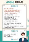5.24.~6.13. 숙박업 방역수칙 세부내역 안내 상세보기 | 참여·알림 알림광장 | 연수구청