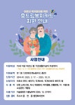 주식회사효드림복지연구소 | 2025년 효드림복지카드 지원 안내 상세보기 | 참여·알림 알림광장 | 연수구청