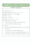 공지사항 게시판 인천서창1단지 영구임대주택 예비입주자 모집 공고 상세보기