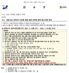 코로나19 거리두기 2단계 연장 관련 숙박업 방역 준수사항 안내 상세보기 | 참여·알림 알림광장 | 연수구청