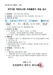 공공분야(일자리) 게시판 연수2동 작은도서관 자원활동가 모집 공고 상세보기