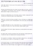 연수요가남성전용 | 3.25 언론에서 바라본 연수(32)-주민자치센터 요가프로그램인기 상세보기 | 참여·알림 알림광장 보도자료 | 연수구청