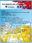 연수구립공공도서관 소식지 원고 모집 상세보기 | 참여·알림 알림광장 보도자료 | 연수구청