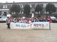 조이스쿨체험학습여행 | 동춘1동 주민자치센터, 초등학생 대상 치즈스쿨 체험학습 상세보기 | 참여·알림 알림광장 보도자료 | 연수구청