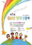 씨유 뉴연수청학점 | 오는 28일, 제1회 글로벌 청학만들기 연수다문화축제 개최 상세보기 | 참여·알림 알림광장 보도자료 | 연수구청