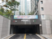 보도자료 게시판 연수구, 공동주택 금연구역 지정으로 금연 환경 조성 상세보기