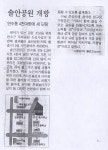 8.6 언론에서 바라본 연수 (170)-솔안공원 개방 상세보기 | 참여·알림 알림광장 보도자료 | 연수구청