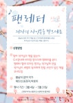 송도2동 작은도서관, 작가에게 팬레터를 상세보기 | 참여·알림 알림광장 보도자료 | 연수구청