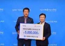 서남해수어류양식수산업협동조합 희망2023나눔 캠페인 성금 기탁식 - 열린시장실 서남해수어류양식수산업협동조합 희망2023나눔 캠페인 성금...