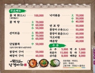 남경선어 | 여수관광문화 > 숙박·음식·쇼핑 > 음식점 > 음식점 > 전체의 "남경선어(마차)" 게시물 상세보기
