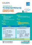 여수신풍인력 | 여수시청년지원센터 2021년 전남형 블루이코노미 여수관광산업인력양성사업 훈련생 모집