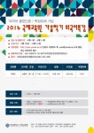 에스엘피어학원주 | 2016 가을학기 국제교육원 어학강좌 안내