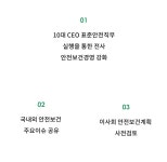 삼우안전관리 유한책임회사 | 유한킴벌리>안전보건>사회>지속가능성 유한킴벌리