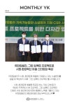 그린월드유한킴벌리 | 유한킴벌리>SNS>뉴스 먼슬리 YK 9월호