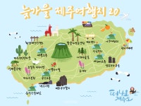 싱계물공원 | 여기유 싱계물공원