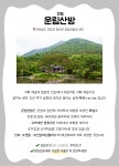 운림산방토산품판매장 | 운림산방 | 여기유 운림산방