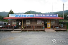 문경활공랜드 | 여기유 문경활공랜드