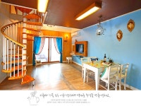 경주 풍차펜션 데일리호텔 - 호텔&레스토랑 할인예약