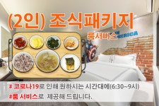 투어앤천안지사 | 투어앤스파 천안 머무르다 투어앤스파
