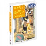 (무엇이든 마녀상회 5) 사라진 마법의 다이아몬드 - 예림당 (무엇이든 마녀상회 5) 사라진 마법의 다이아몬드