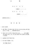 (소장) 명도청구의 소(건물, 점포)