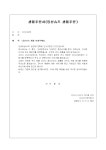 샘플주문서(등산슈즈 샘플주문)