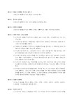 (정관) 실내칸막이 공사 및 기타 전문공사업 관련 - 업종별서식