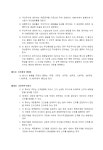 한국쓰리엠(주)냉동허가07-1 | (정관) 도시가스의 제조, 공급 및 설비업/가스부산물 관련