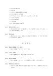 사단법인 대한민국공무원 공상유공자회(인쇄사업부, 청소용역사업부) - 12845 | (정관) 컴퓨터 인쇄 및 관련시설 제작, 판매, 용역, 교육업 - 업종별서식