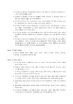 사단법인 대한민국공무원 공상유공자회(인쇄사업부, 청소용역사업부) - 12845 | (정관) 컴퓨터 인쇄 및 관련시설 제작, 판매, 용역, 교육업 - 업종별서식