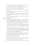 사단법인 대한민국공무원 공상유공자회(인쇄사업부, 청소용역사업부) - 12845 | (정관) 컴퓨터 인쇄 및 관련시설 제작, 판매, 용역, 교육업 - 업종별서식