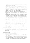 사단법인 대한민국공무원 공상유공자회(인쇄사업부, 청소용역사업부) - 12845 | (정관) 컴퓨터 인쇄 및 관련시설 제작, 판매, 용역, 교육업 - 업종별서식