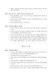 사단법인 대한민국공무원 공상유공자회(인쇄사업부, 청소용역사업부) - 12845 | (정관) 컴퓨터 인쇄 및 관련시설 제작, 판매, 용역, 교육업 - 업종별서식