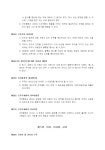 사단법인 대한민국공무원 공상유공자회(인쇄사업부, 청소용역사업부) - 12845 | (정관) 컴퓨터 인쇄 및 관련시설 제작, 판매, 용역, 교육업 - 업종별서식