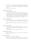 사단법인 대한민국공무원 공상유공자회(인쇄사업부, 청소용역사업부) - 12845 | (정관) 컴퓨터 인쇄 및 관련시설 제작, 판매, 용역, 교육업 - 업종별서식