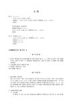 재해로인한청구유예 | (소장) 손해배상(산) 청구의 소(산업재해)