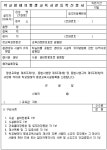 학교형태평생교육시설아이씨에스 | 무료 학교형태 평생교육시설 등록신청서 서식 및 예문 - 업종별서식